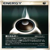 p36 悪エネルギー TVレポーター ポケモン カード 新裏面 4枚 まとめ サムネイル 2