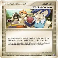 p36 悪エネルギー TVレポーター ポケモン カード 新裏面 4枚 まとめ サムネイル 5