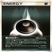 p36 悪エネルギー TVレポーター ポケモン カード 新裏面 4枚 まとめ サムネイル 4