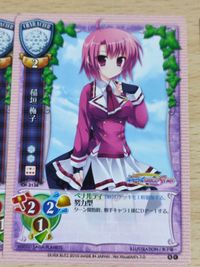 旧リセ Lyce リセ カード 如月GOLDSTAR 富亮峰英子 霧島冬り 田辺葉月 蓬田奈々子 稲垣梅子 サムネイル 7