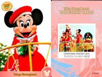ディズニー コレクション カード まとめ 【 CHRISTMAS FANTASY 2012 
クリスマス・ファンタジー 2012】 パレード 東京 ディズニーリゾート DISNEY ミッキー サムネイル 4