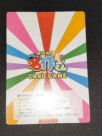 あはれ！名作くん 入場特典カード オオカミ美少年 サムネイル 2