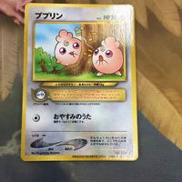 ポケモンカード 旧裏面 1枚 ププリン おやすみのうた 57 サムネイル 1