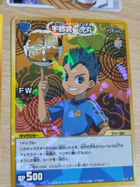 イナズマイレブン PR 願いを叶えろ! お守りプロモキャンペーン P2-57[PR]：宇都宮 虎丸 他 コロコロ 松風天馬 ゴッドハンド サムネイル 2