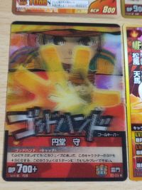 イナズマイレブン PR 願いを叶えろ! お守りプロモキャンペーン P2-57[PR]：宇都宮 虎丸 他 コロコロ 松風天馬 ゴッドハンド サムネイル 5