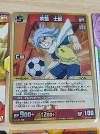 イナズマイレブン PR 願いを叶えろ! お守りプロモキャンペーン P2-57[PR]：宇都宮 虎丸 他 コロコロ 松風天馬 ゴッドハンド サムネイル 6
