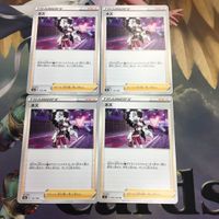 ポケモンカード 新裏面 4枚 トレーナーカード ネズ 6