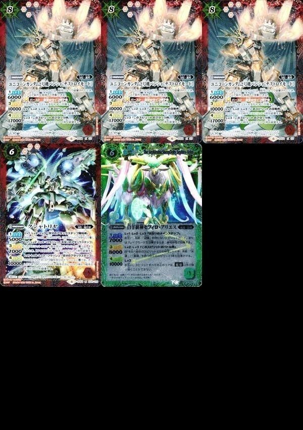 バトルスピリッツ 他 SD54-009 BS13-X03 クシャトリヤ 白羊樹神セフィロ・アリエス M X
