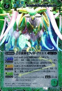 バトルスピリッツ 他 SD54-009 BS13-X03 クシャトリヤ 白羊樹神セフィロ・アリエス M X サムネイル 6