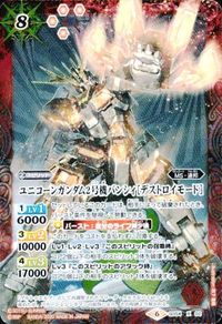 バトルスピリッツ 他 SD54-009 BS13-X03 クシャトリヤ 白羊樹神セフィロ・アリエス M X サムネイル 2