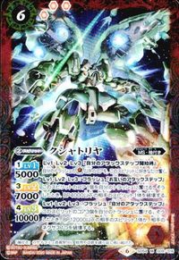 バトルスピリッツ 他 SD54-009 BS13-X03 クシャトリヤ 白羊樹神セフィロ・アリエス M X サムネイル 5