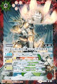 バトルスピリッツ 他 SD54-009 BS13-X03 クシャトリヤ 白羊樹神セフィロ・アリエス M X サムネイル 4