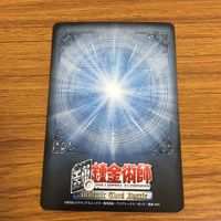 カード トレカ まとめ 鋼の錬金術師 ハガレン スカー ラース グリード アレックス ルイ アームストロング レア キラ 75 サムネイル 6