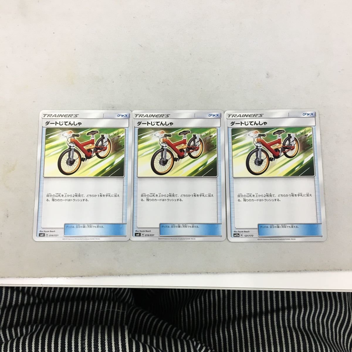 ポケモンカード 新裏面 3枚 ダートじてんしゃ 57