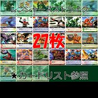 Rangers Strike Card Lot Japanese Trading Game