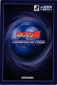 CAPTUBA 藤山竜仁 B1-0164 キャプテン翼 大声援 B1-0345 王者のフィールド サッカー カード サムネイル 2