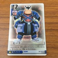 カード トレカ キングダムハーツ キンハー KINGDM HEARTS ピート SR レア キラ 15