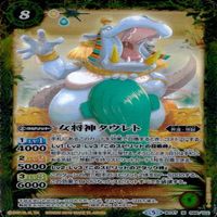 カード 【状態B】 バトルスピリッツ バトスピ 9枚 まとめ M マスターレア のみ ドロシー タウレト サムネイル 6