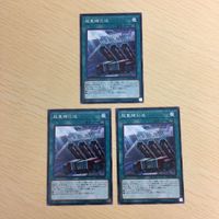 遊戯王 ノーマル カード トレーディングカード 超重機回送 まとめ サムネイル 1
