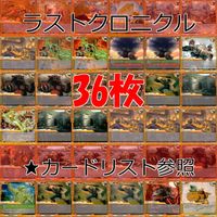 ラストクロニクル Last Chronicle ラスクロ カード まとめ ★カードリスト参照 ap519 サムネイル 1