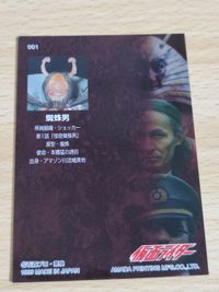 Spider Man Amada Card Rare Vintage Japanese Retro サムネイル 2