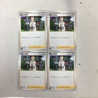 ポケモンカード 新裏面 トレーナーカード 4枚 まとめ 博士の研究 24 サムネイル 1