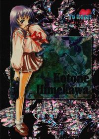 カード To Heart トゥハート SP キラ スペシャル ティーアイ Leaf