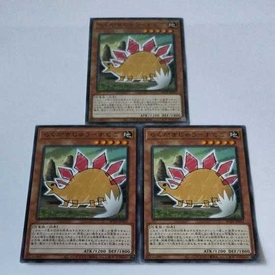 遊戯王 カード トレーディングカード らくがきじゅうーすてご ノーマル まとめ