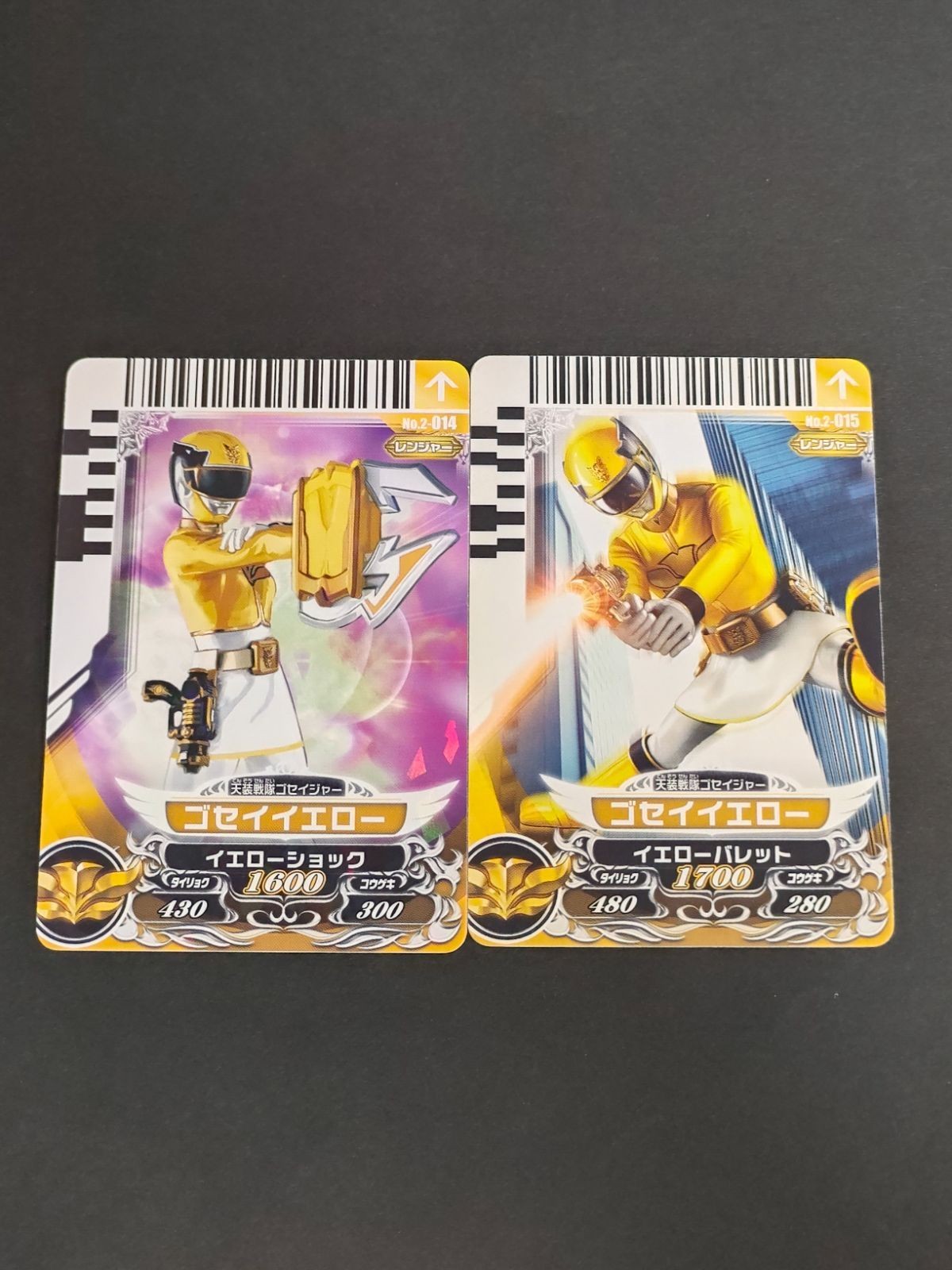 スーパー戦隊 ダイスオー EX DX カード まとめ ゴセイジャー No.2-014 No.2-015 ゴセイイエロー