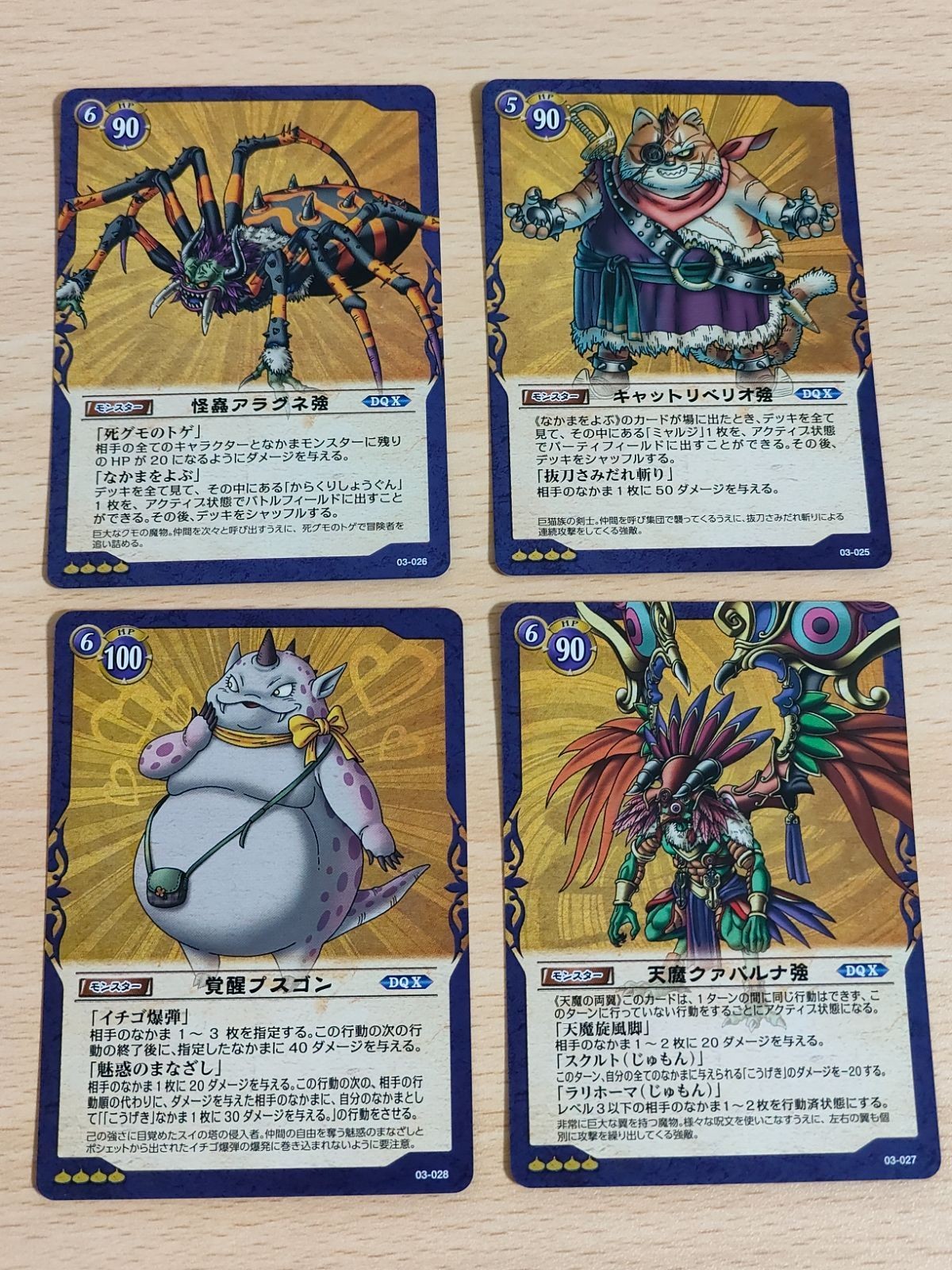 ドラゴンクエストTCG ドラゴンクエストⅩスペシャルパック ドラクエ カード スーパーレア