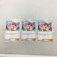 ポケモンカード 新裏面 ３枚 カスミのおねがい 53 サムネイル 1