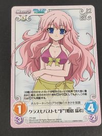 カオス PR-084[PR]：クラスもバストも”F”「姫路 瑞希」