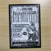 交渉歓迎 ca7-1 彩雲国物語 非売品 プロモ 角川書店 アニメ カード 0120 サムネイル 2