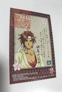 anime-55 カード サクラ大戦 2 キラ Sakura Wars 美品 レインボー ホロ 桐島 カンナ サムネイル 2