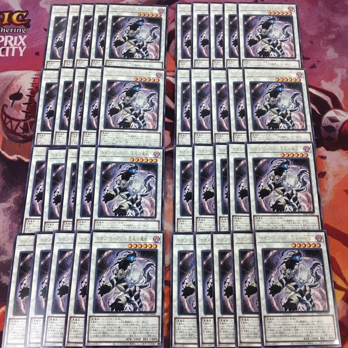 YK 1071 カオス・ビースト -混沌の魔獣- 40枚 型番統一 字レア 遊戯王 まとめ PHHY-JP040