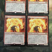 MTG マジックザギャザリング カード まとめ RNA 倍火/Amplifire 4枚セット 61 サムネイル 2
