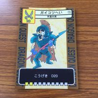 ドラゴンクエスト トレーディング カード バトル トレカ まとめ ベロゴン おおきづち ダニー オーシャンキング スモールグール 7 サムネイル 5