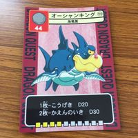ドラゴンクエスト トレーディング カード バトル トレカ まとめ ベロゴン おおきづち ダニー オーシャンキング スモールグール 7 サムネイル 9