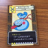 ドラゴンクエスト トレーディング カード バトル トレカ まとめ ベロゴン おおきづち ダニー オーシャンキング スモールグール 7 サムネイル 7