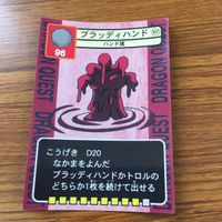 ドラゴンクエスト トレーディング カード バトル トレカ まとめ ベロゴン おおきづち ダニー オーシャンキング スモールグール 7 サムネイル 6