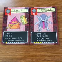 ドラゴンクエスト トレーディング カード バトル トレカ まとめ ベロゴン おおきづち ダニー オーシャンキング スモールグール 7 サムネイル 4