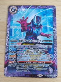 バトルスピリッツ 仮面ライダーアルティメットバイス（Xレア） 仮面ライダー ～最高の相棒～（CB24） X03 | コラボブースター 悪魔契約･仮面･獣頭 スピリット