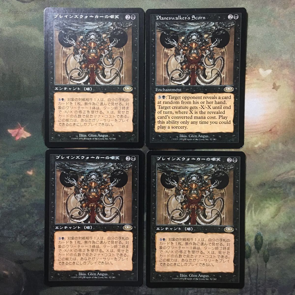 MTG マジックザギャザリング カード まとめ PLS プレインズウォーカーの嘲笑/Planeswalker's Scorn 4枚セット 1