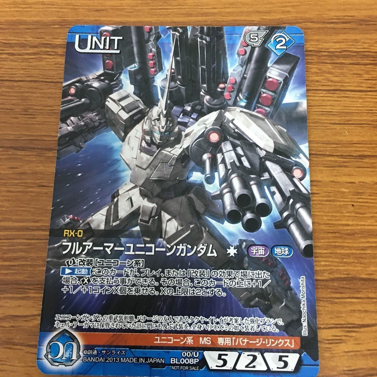 ガンダム カード 非売品 ユニコーンガンダム 79
