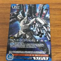 ガンダム カード 非売品 ユニコーンガンダム 79