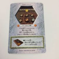 チョコボの不思議なダンジョン コレクション カード まとめ 10 51 54 55 56 57 フォック ミルと子供 村人 トード レーグラ 1 サムネイル 8