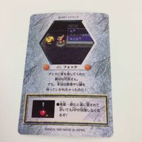 チョコボの不思議なダンジョン コレクション カード まとめ 10 51 54 55 56 57 フォック ミルと子供 村人 トード レーグラ 1 サムネイル 10