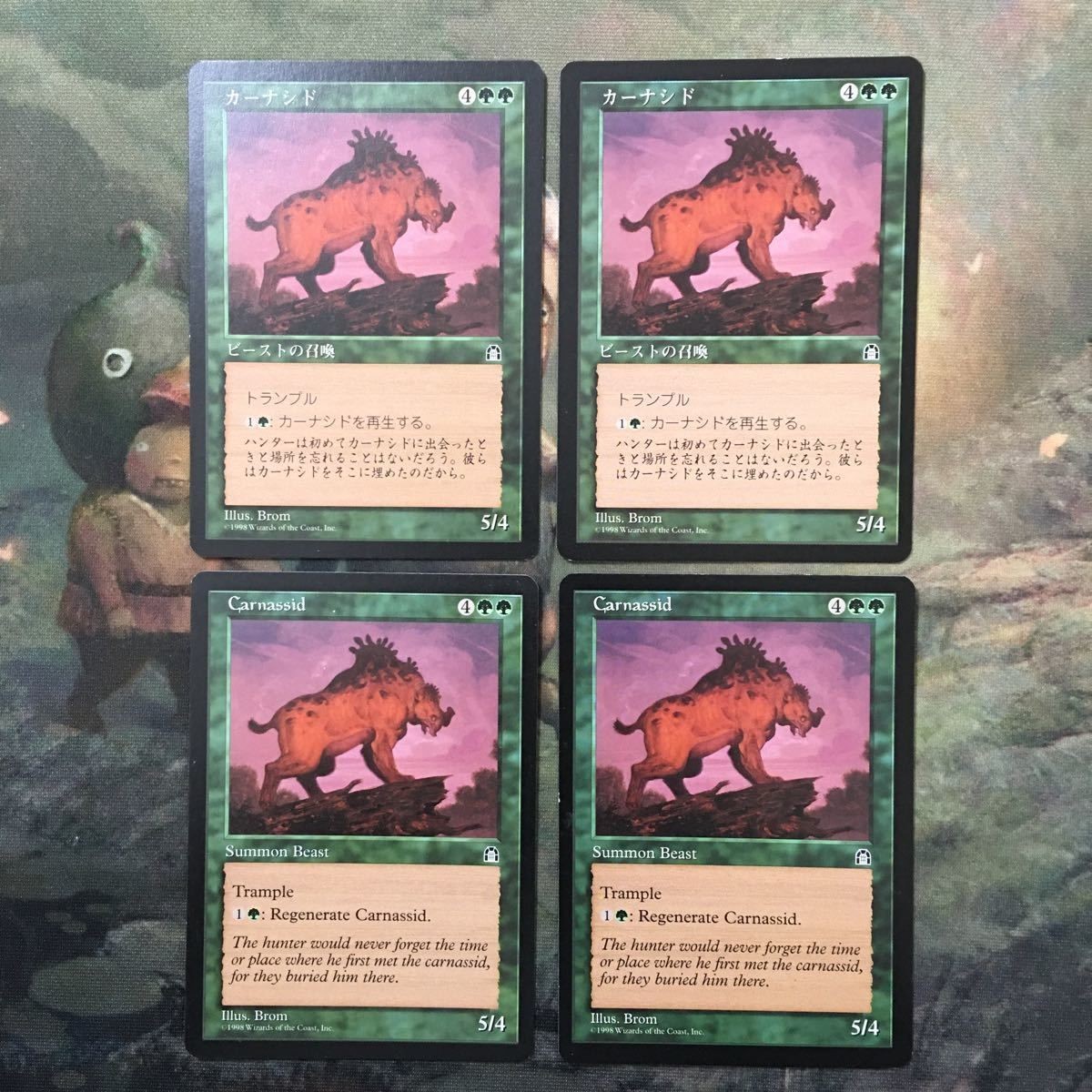 MTG マジックザギャザリング カード まとめ STH カーナシド/Carnassid 4枚セット 88