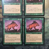 MTG マジックザギャザリング カード まとめ STH カーナシド/Carnassid 4枚セット 88 サムネイル 2