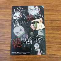 カード トレカ まとめ 鬼滅の刃 胡蝶 しのぶ 伊黒 少芭内 煉獄 杏寿郎 竈門 炭治郎 禰豆子 16 サムネイル 8